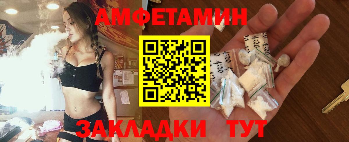 АМФ  Вход с VPN  Мурино  Amphetamine Premium 