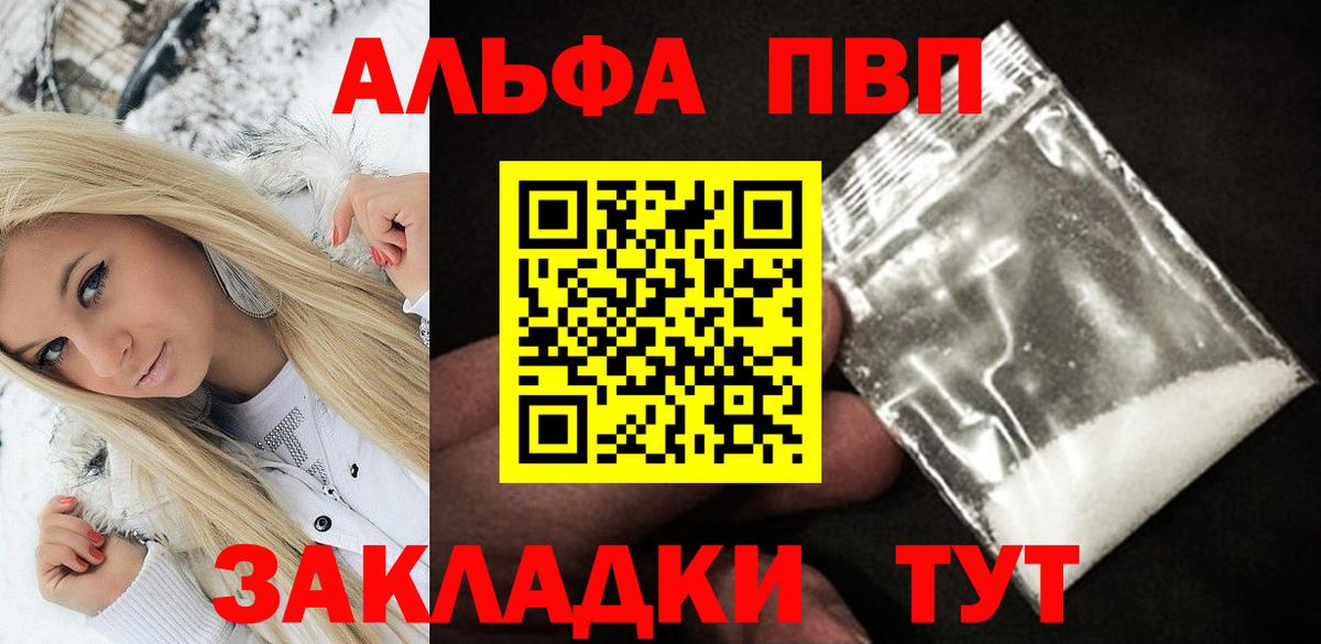 Альфа ПВП Соль  А ПВП крисы CK  Мурино  Alpha PVP СК  Вход с VPN 