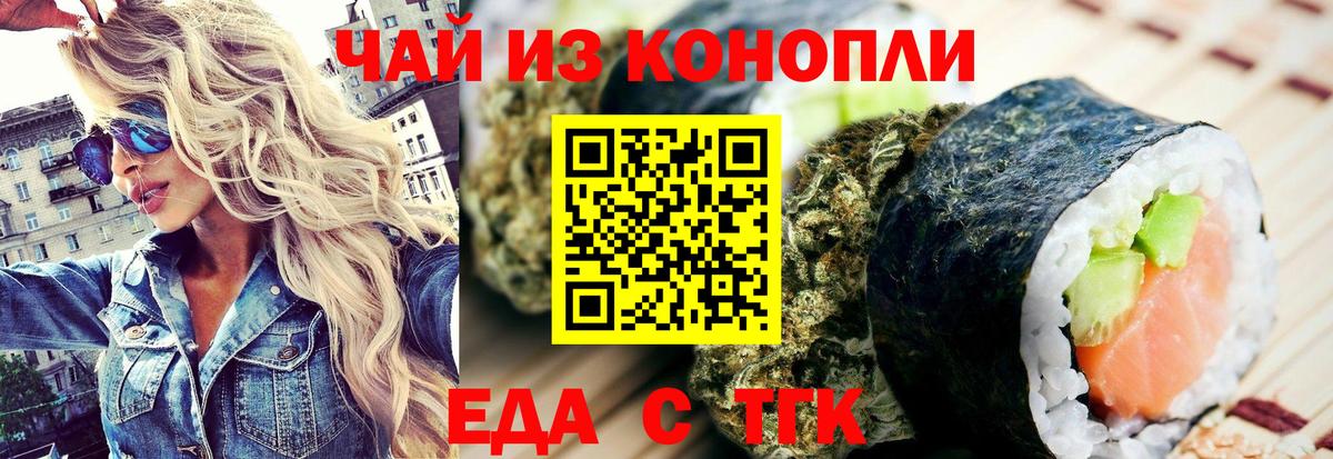 Мурино  Cannafood конопля  Вход с VPN 