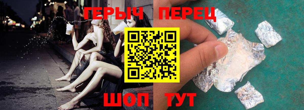 Героин VHQ Мурино