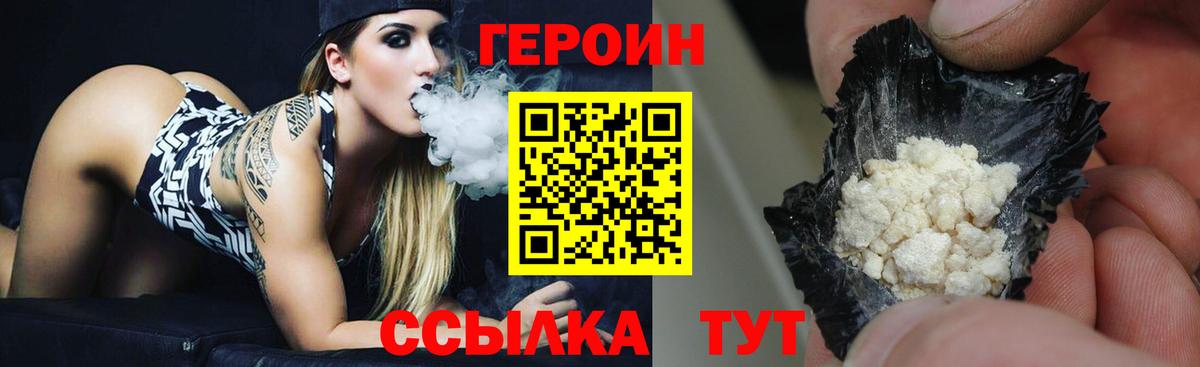 ГЕРОИН Heroin  Героин  Мурино  Вход с VPN 