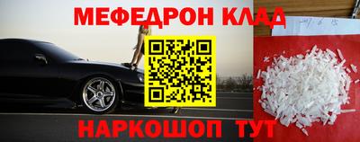 MESCALINE Волгодонск