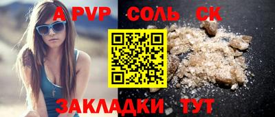 соль курить ск Волжск