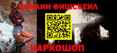 MESCALINE Волгодонск