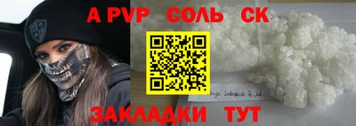соль курить ск Волжск