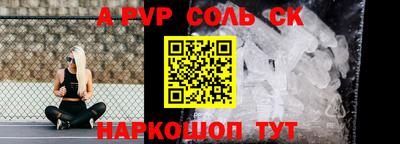 соль курить ск Волжск