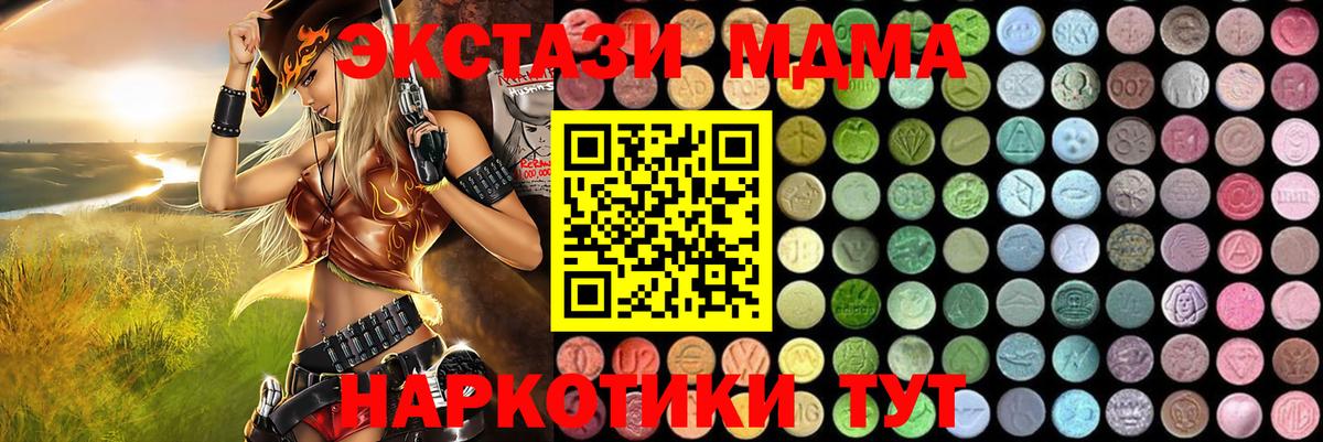 MDMA кристаллы Мурино