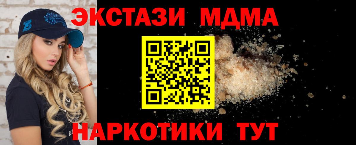 МДМА crystal  MDMA  Мурино  MDMA VHQ  Вход с VPN 