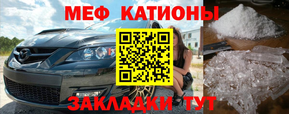 Меф мяу мяу кристаллы Мурино