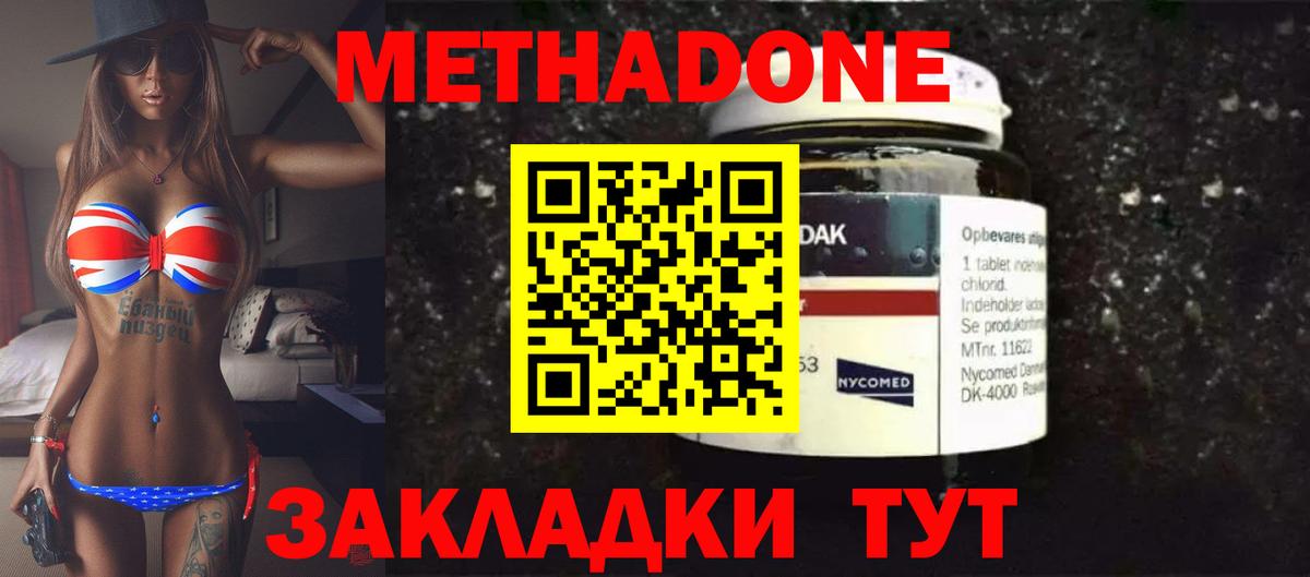 Метадон мёд  Вход с VPN  Мурино  Метадон methadone 