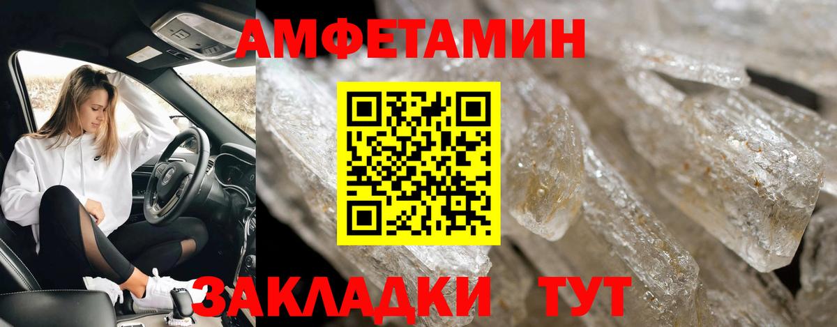 Первитин Methamphetamine Мурино