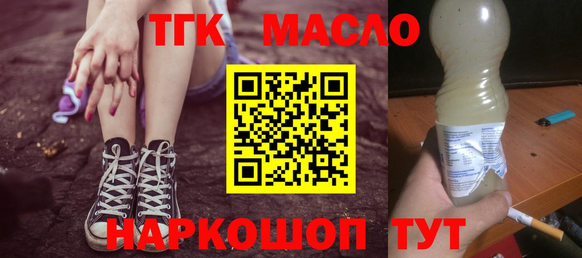 ТГК жижа Мурино