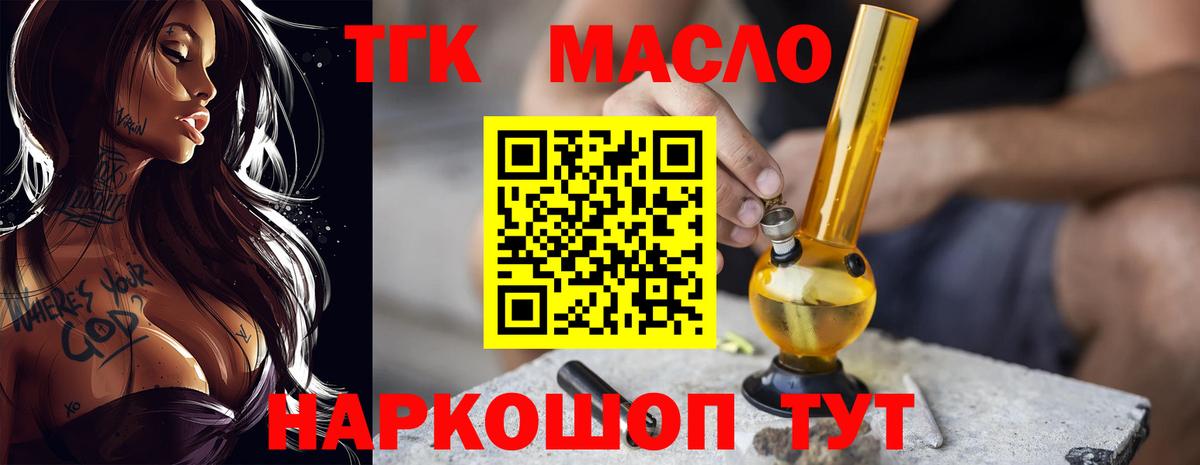 Дистиллят ТГК гашишное масло  Вход с VPN  Дистиллят ТГК жижа  Мурино 
